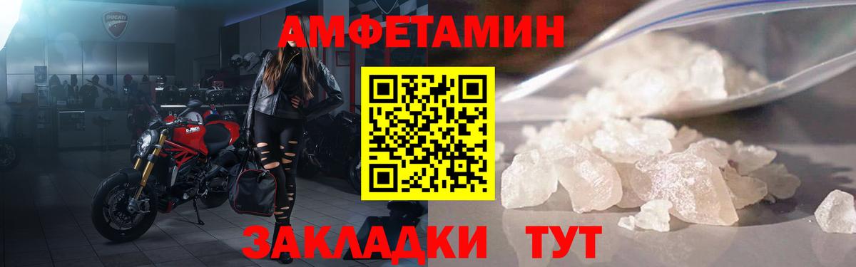 АМФЕТАМИН Premium Орехово-Зуево