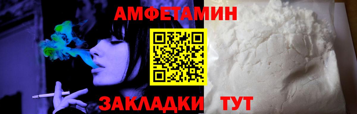 АМФ  АМФЕТАМИН 98%  Вход с VPN  Орехово-Зуево 