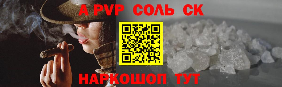 Орехово-Зуево  Alfa_PVP VHQ  Alpha PVP СК  Вход с VPN 