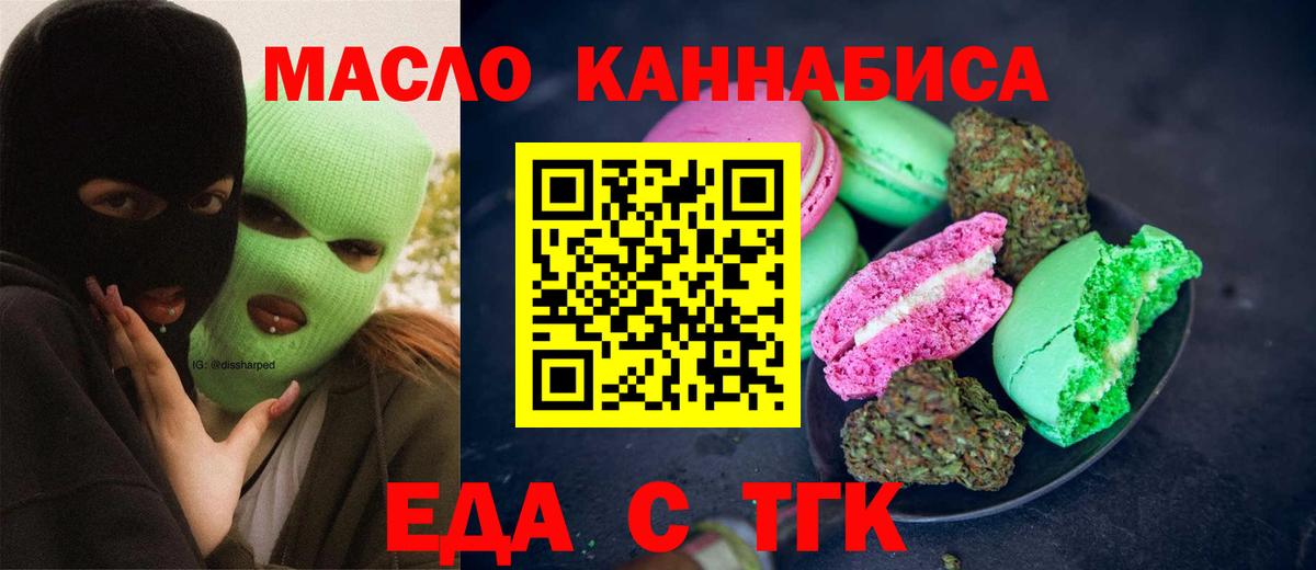 Cannafood конопля  Вход с VPN  Орехово-Зуево 