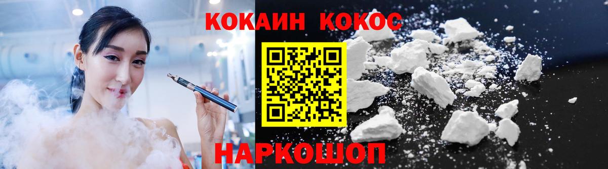 Кокаин 97%  Вход с VPN  КОКАИН  COCAIN VHQ  Орехово-Зуево 