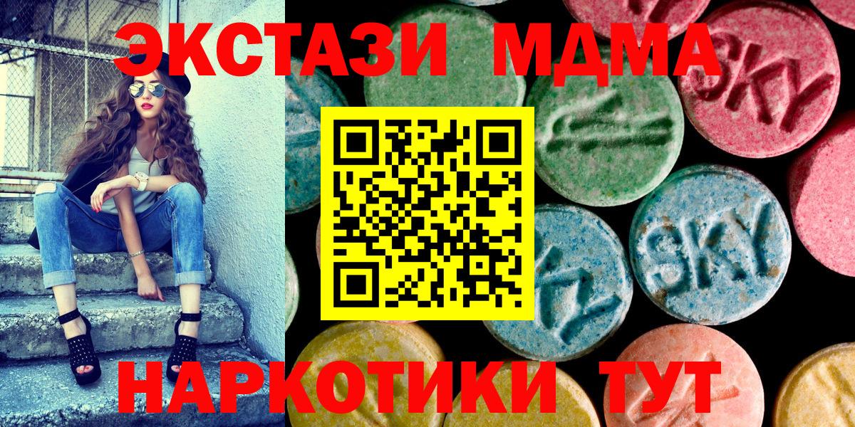 где купить наркоту  Вход с VPN  ЭКСТАЗИ  ЭКСТАЗИ ешки  Орехово-Зуево  ЭКСТАЗИ Дубай 