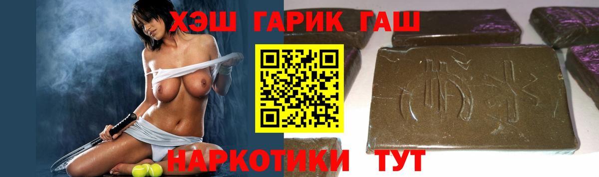 Гашиш хэш  ГАШИШ  Орехово-Зуево  Вход с VPN 