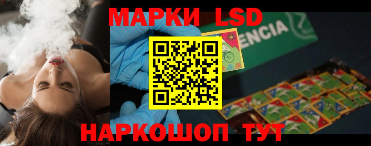 ЛСД экстази кислота  Вход с VPN  Орехово-Зуево 