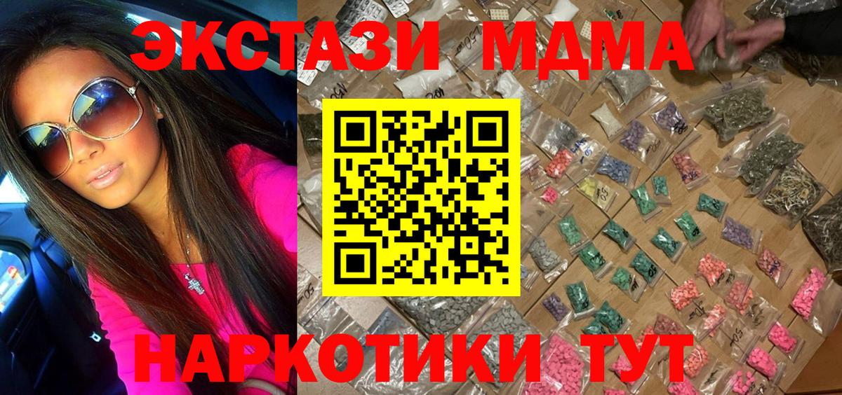 МДМА кристаллы Орехово-Зуево