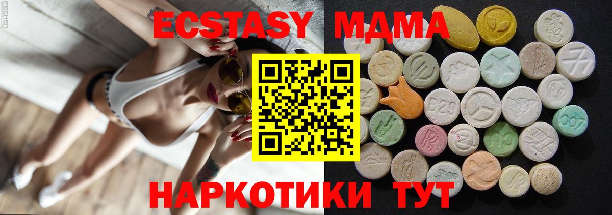 MDMA молли  MDMA молли  Орехово-Зуево  MDMA  Вход с VPN 