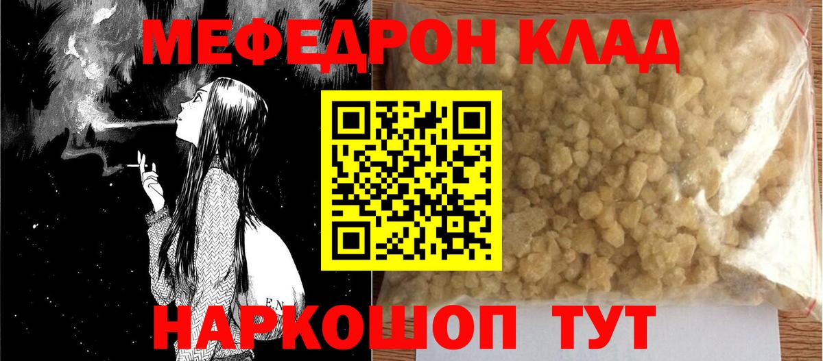 МЕФ мука Орехово-Зуево