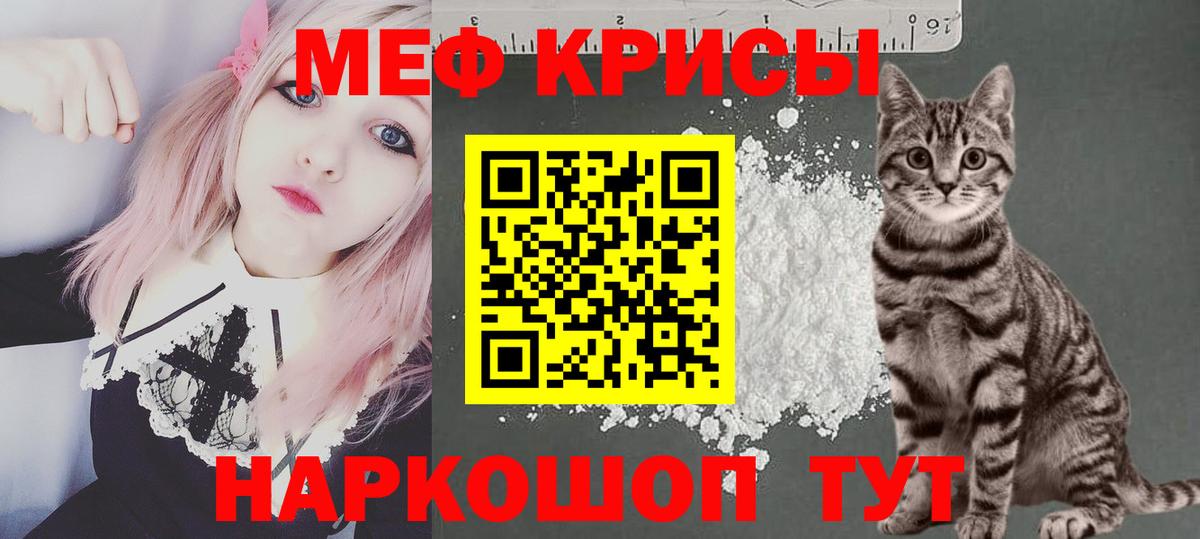 МЕФ  МЯУ-МЯУ мяу мяу  Вход с VPN  Орехово-Зуево  Мефедрон mephedrone 