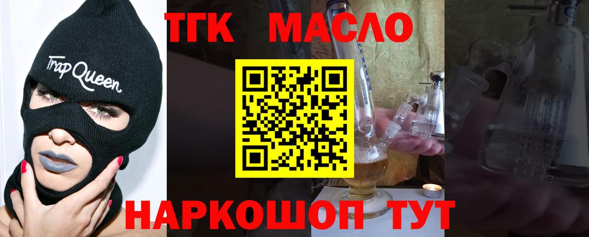 Дистиллят ТГК вейп с тгк Орехово-Зуево